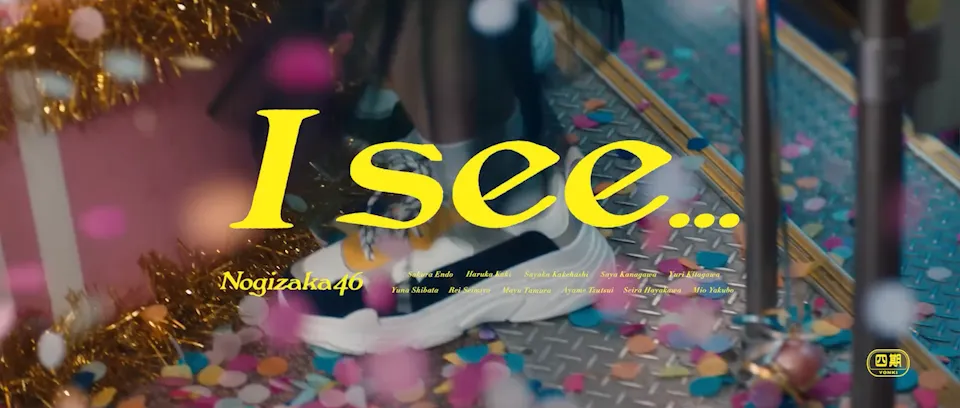 I see... - 乃木坂46