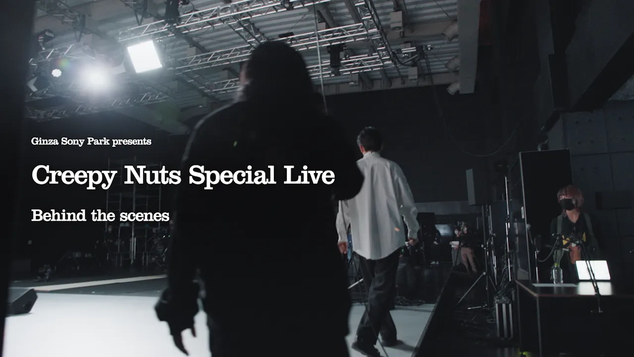 Ginza Sony Park presents 「Creepy Nuts」<br>Behind the scene